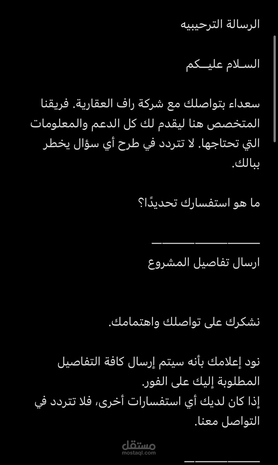 اعداد الخطابات الرسمية وخدمة العملاء