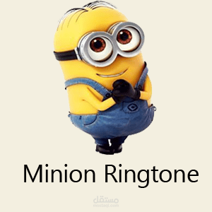 تطبيق ويندوز فون (Minions)