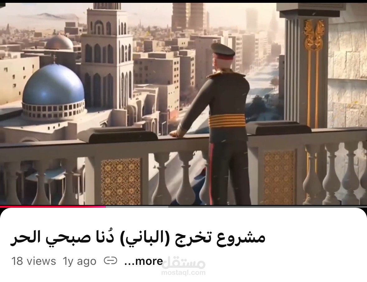 الباني