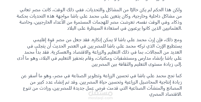 عن محمد علي