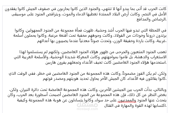 الحرب