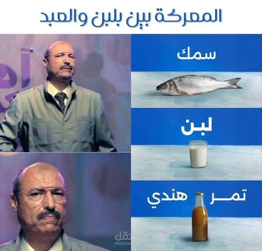 مقالة المعركة الدائرة بين بلبن و العبد.... الكلام المهم و الكلام الأهم