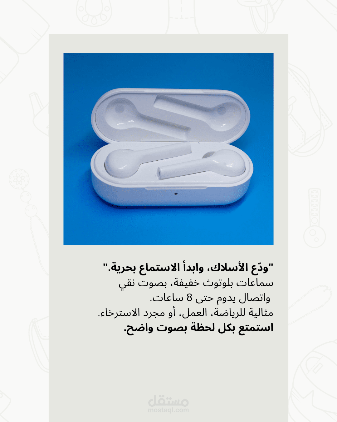 كتابة محتوى تسويقي لمتجر أجهزة الكترونية