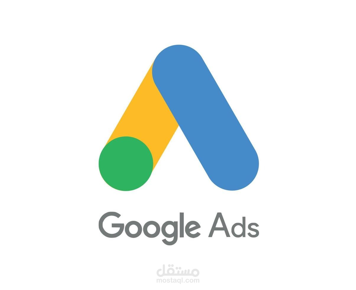 إدارة احترافية لحملات جوجل الإعلانية (Google Ads) لزيادة المبيعات والعملاء المحتملين