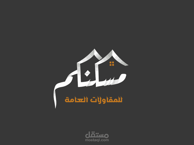 لوجو شركه مقولات
