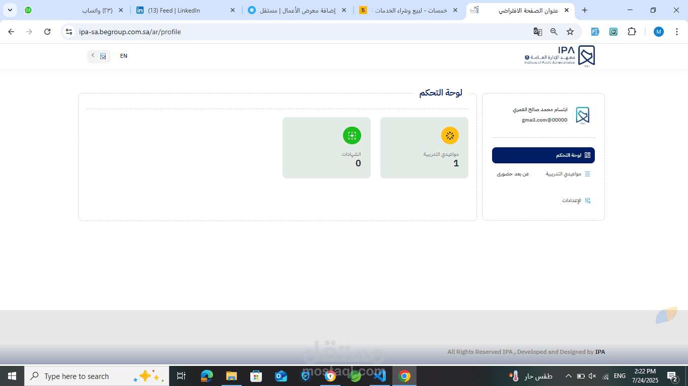 https://ipa-sa.begroup.com.sa/ar