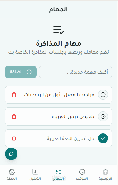 تطبيق بمدورو للعمل بكفائه