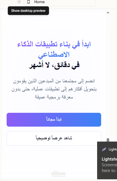 قمت بعمل تطبيق لجميع اجوات الزكاء الاسطناعي بستخدان API من جوجل