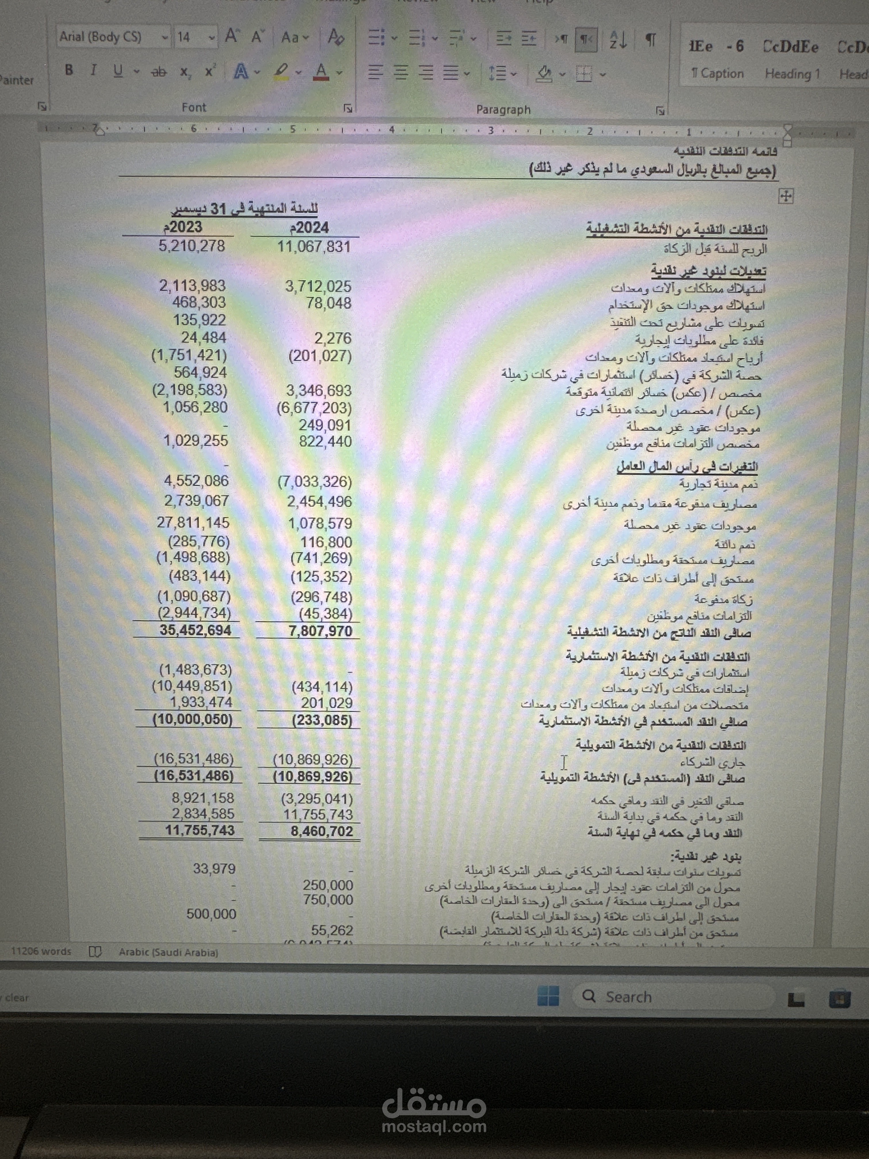 احتساب مكافاة نهاية الخدمة