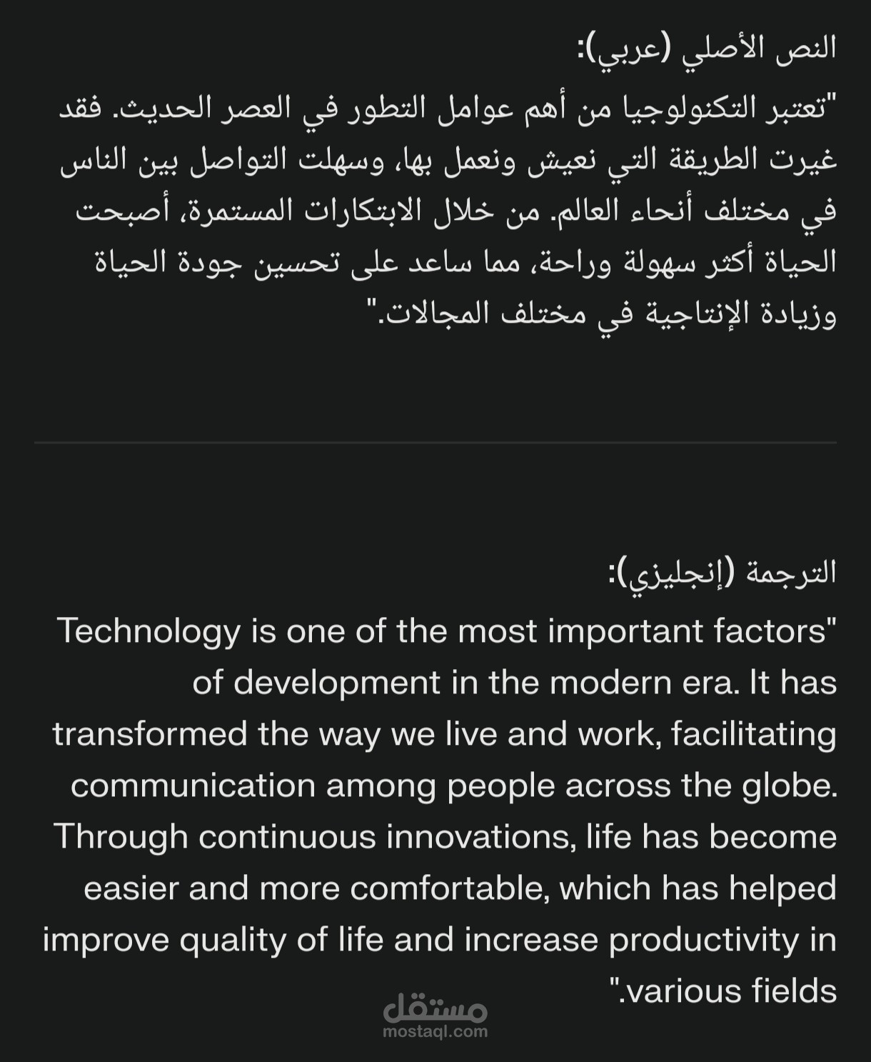ترجمة