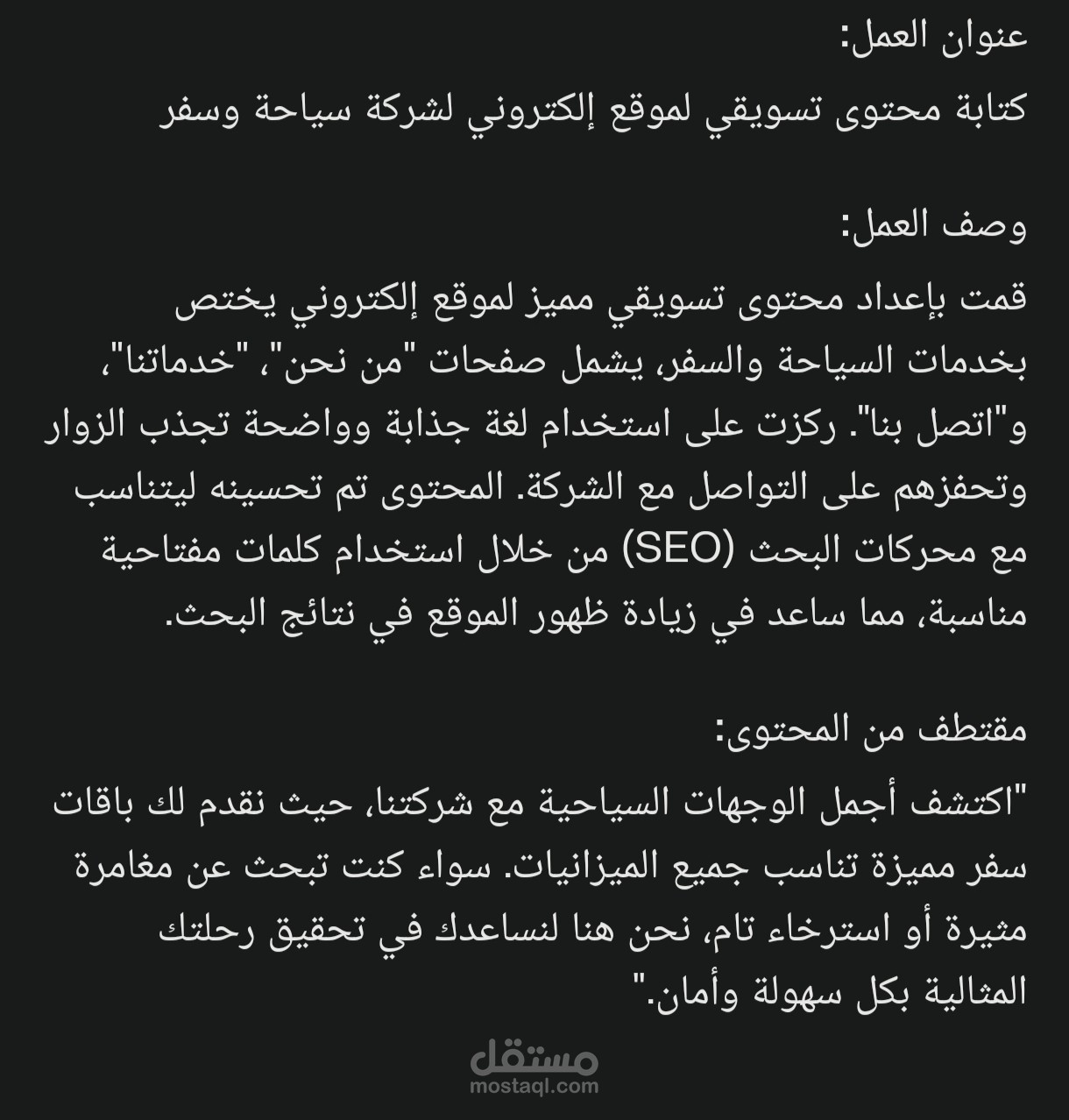 كتابة المحتوى