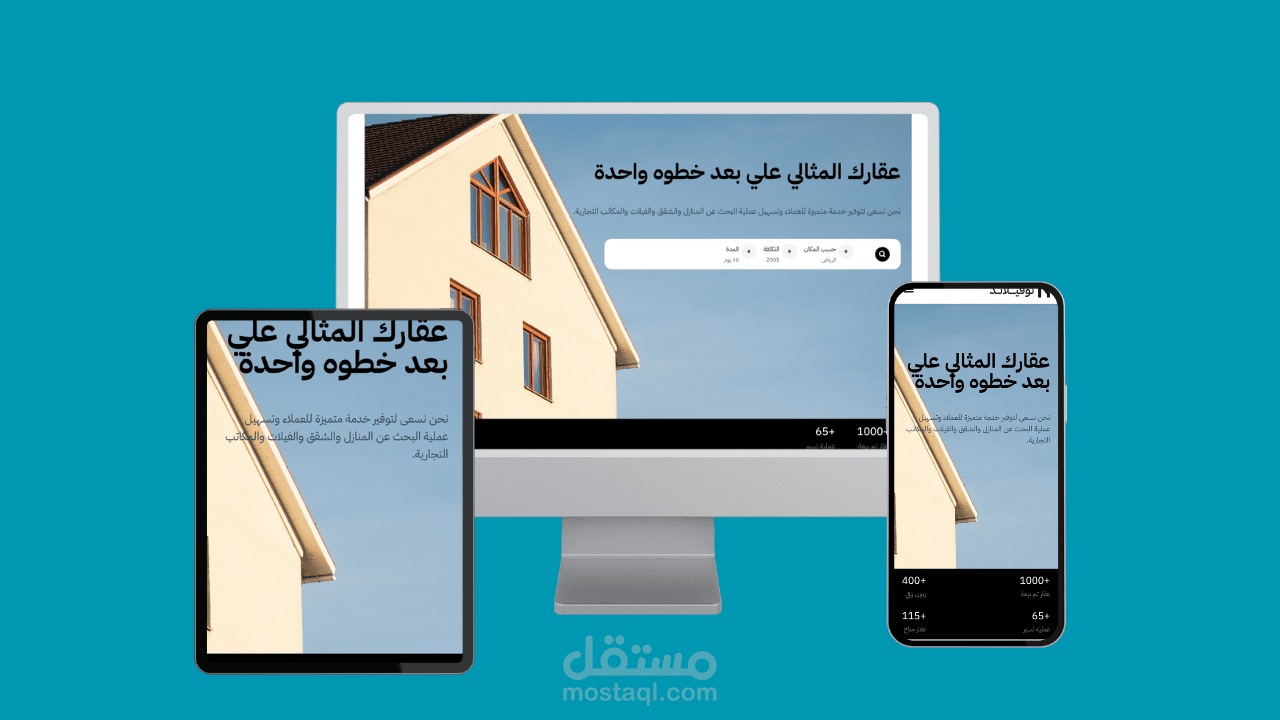 موقع عقارات || نوفيلاند