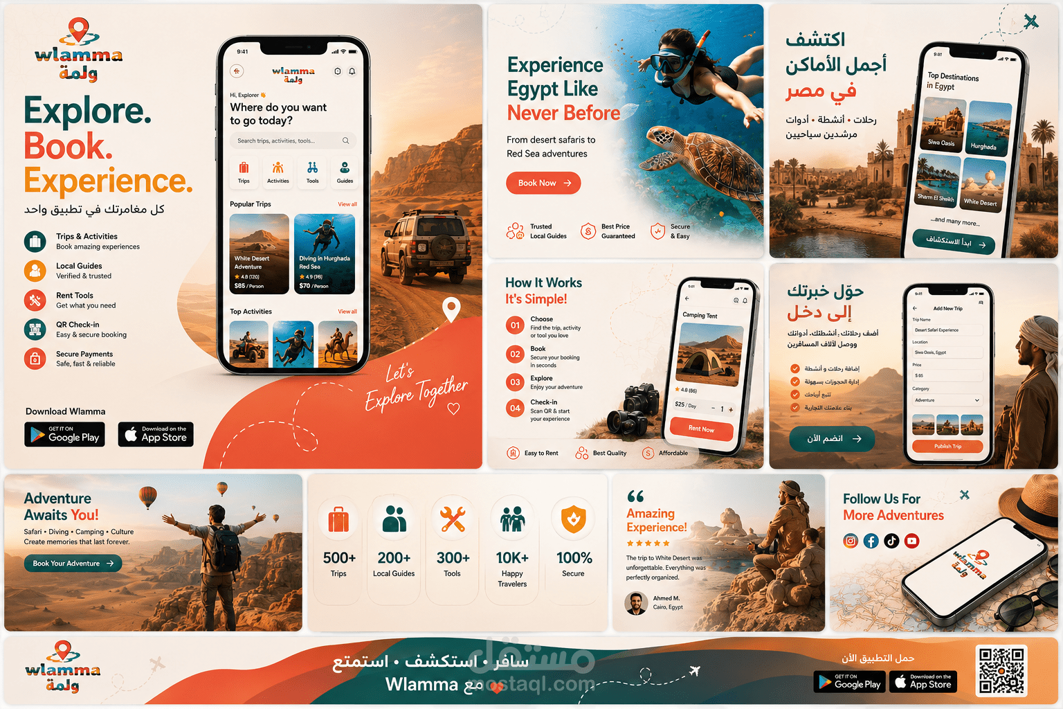 تصميم واجهات مستخدم (UI/UX) لتطبيق خدمات رحلات