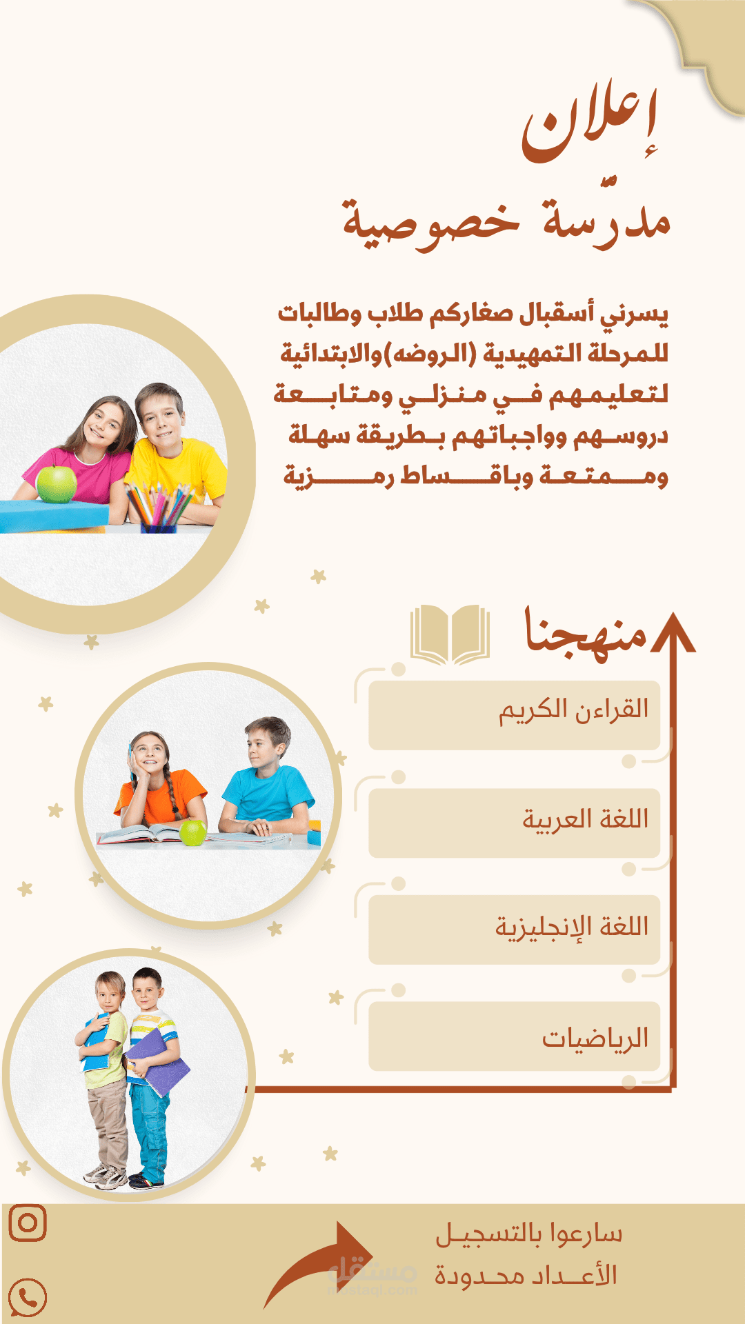 تصميم اعلان