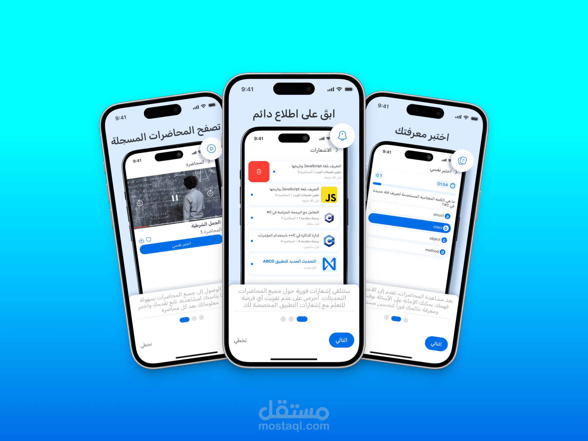 تصميم تجربة وواجهة مستخدم (UX/UI) لتطبيق FasterEDU التعليمي للجامعات