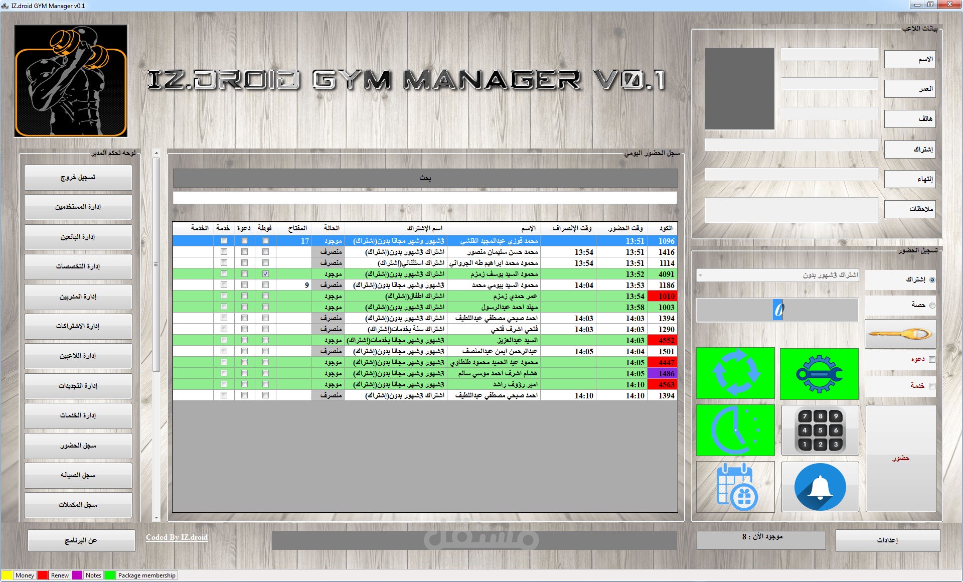 IZ.droid GYM Manager v0.9