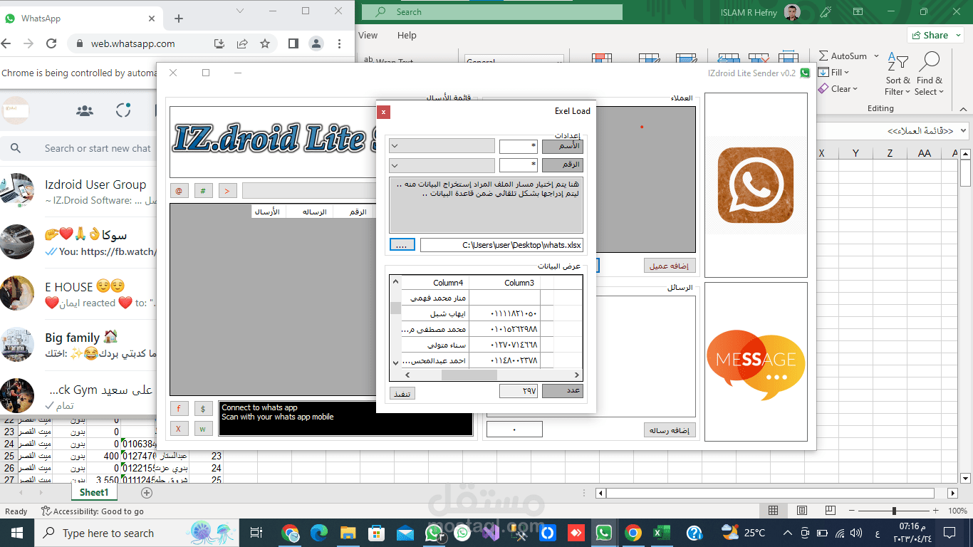 مرسل حملات الواتساب izdroid lite sender