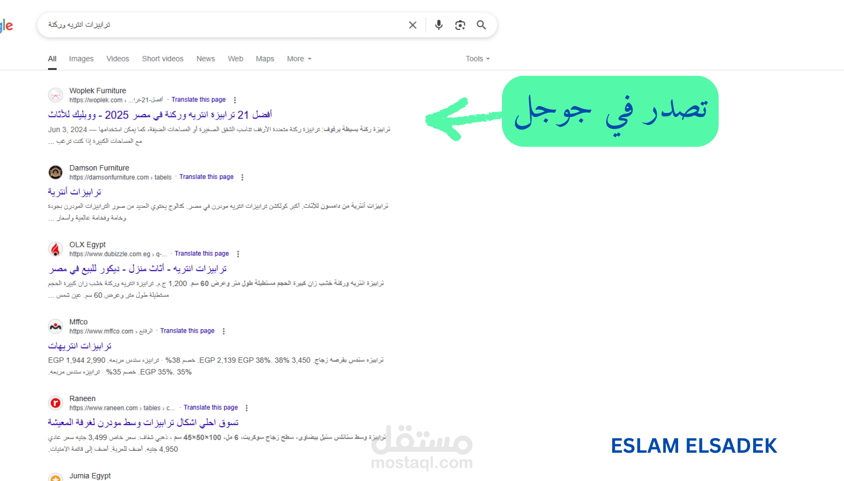 كتابة محتوى تسويقي لمنتجات الكراسي - وتحقيق تصدر في جوجل