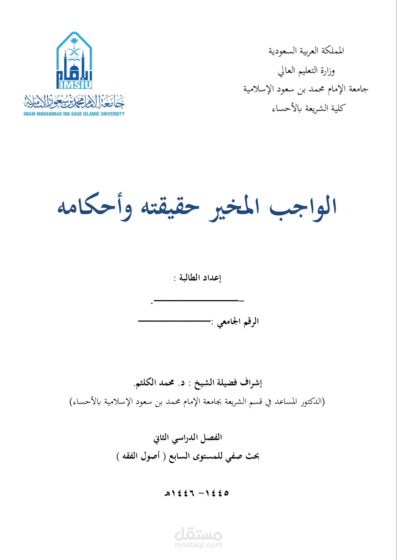 بحث علمي