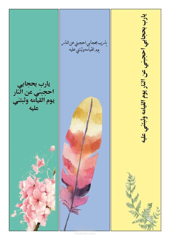 تصميم فواصل كتب باستخدام InDesign
