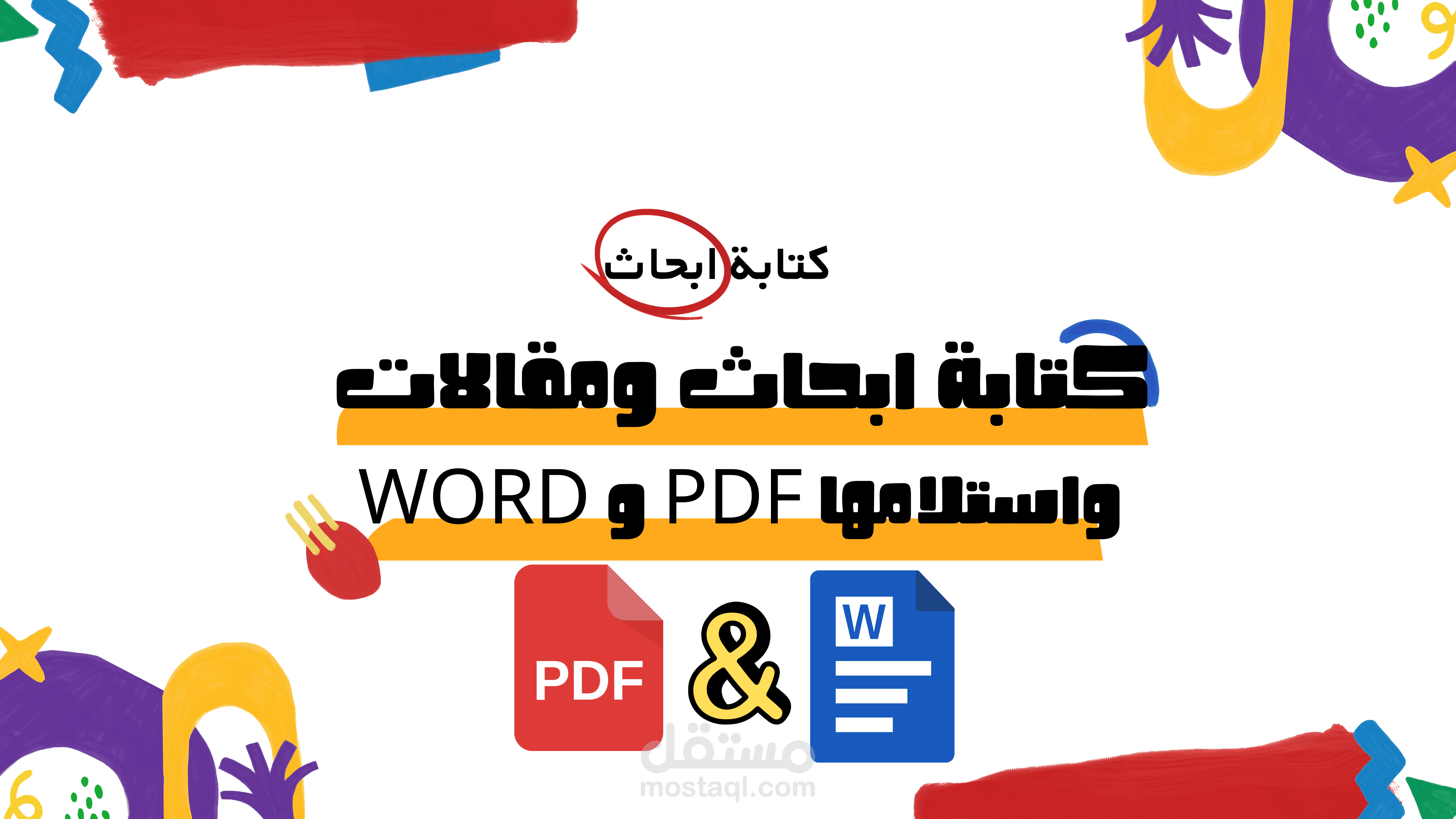 كتابة مقال عن توعية الناس وتحفيزهم على فعل الخير والمساهمة في تحسين المجتمع