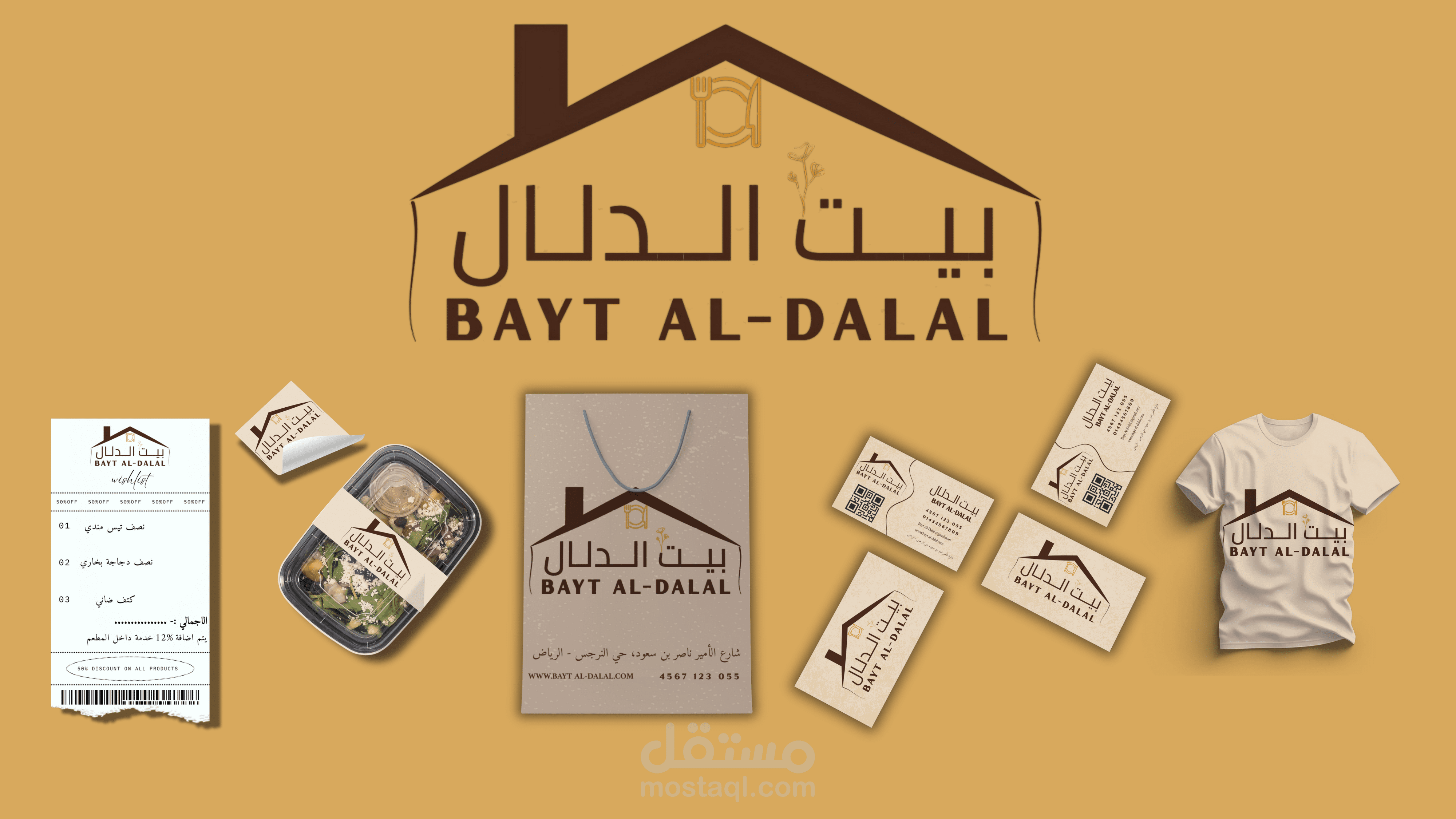 بيت الدلال – هوية بصرية متكاملة لبراند أكل سعودي تراثي