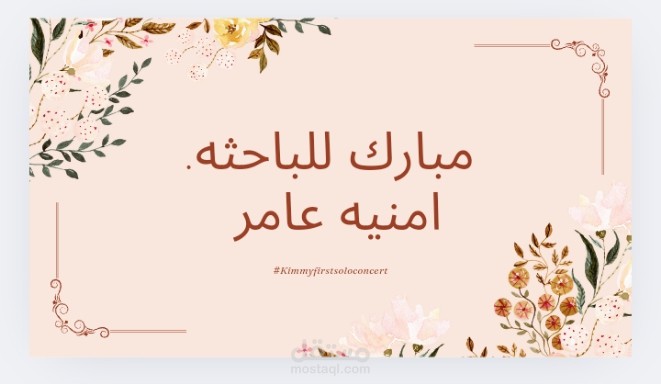 دعوات وإعلانات