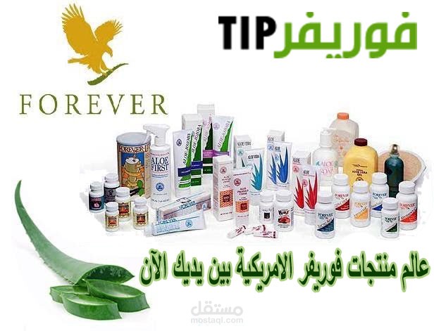 متجر فوريفر تيب