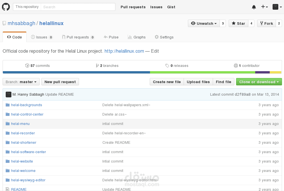 برامج لهلال لينكس