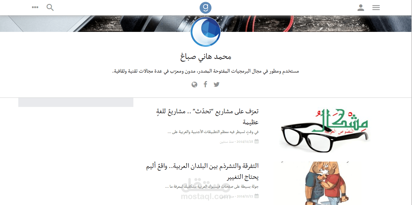 مقالات منشورة على موقع أراجيك