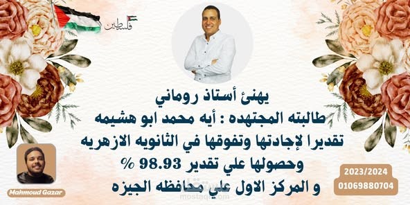تهنئه لطلاب متفوقين