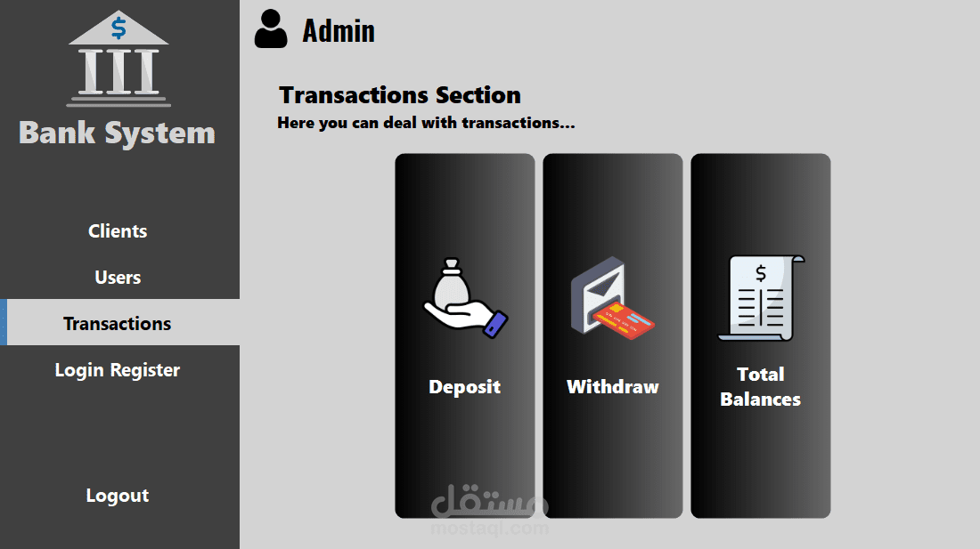 نظام إدارة البنك - Bank Management System