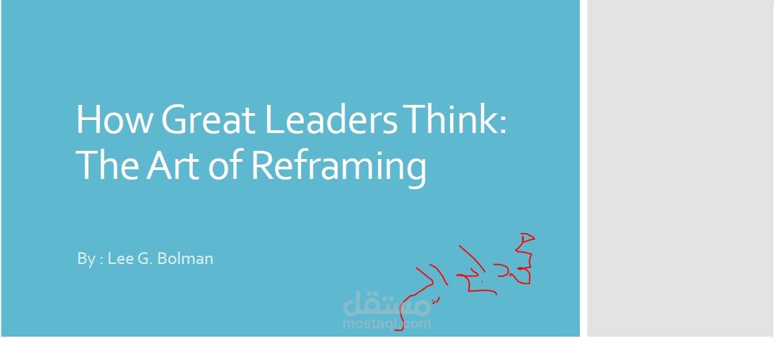عرض powerpoint لمقدمة كتاب How Great Leaders Think