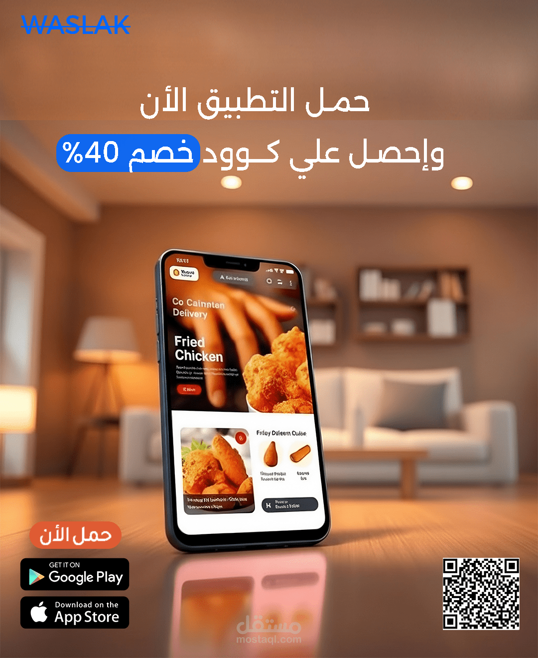 تصميم اعلان سوشيال ميديا