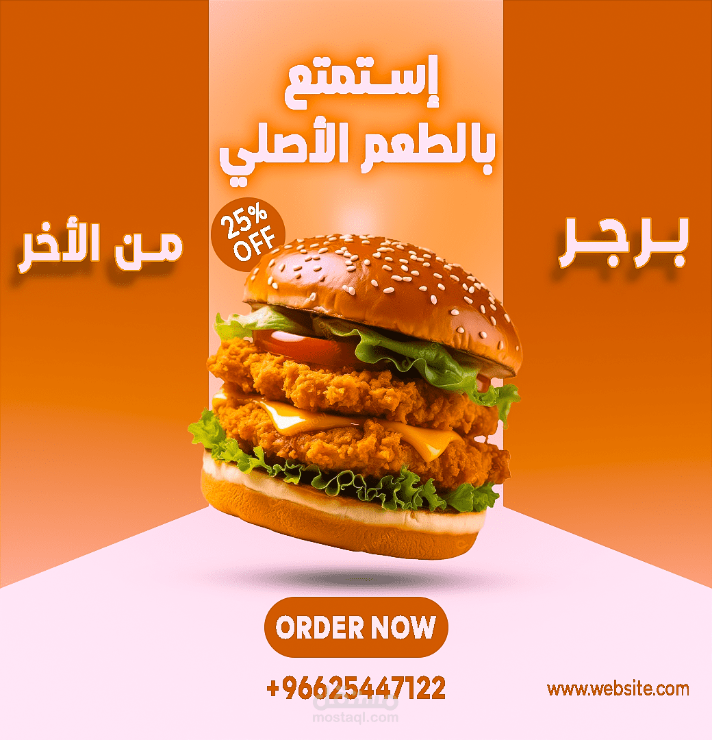 اعلان سوشيال ميديا