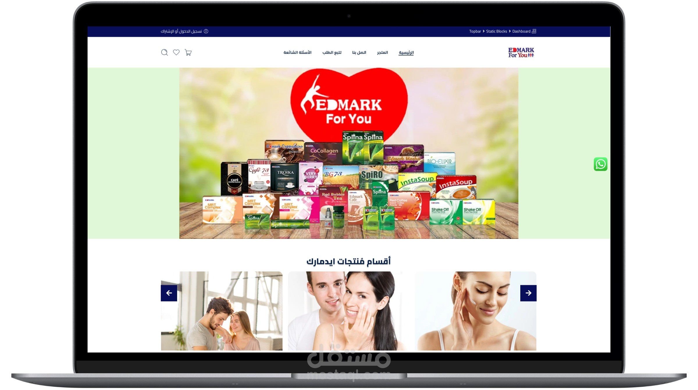 متجر منتجات شركة ايدمارك