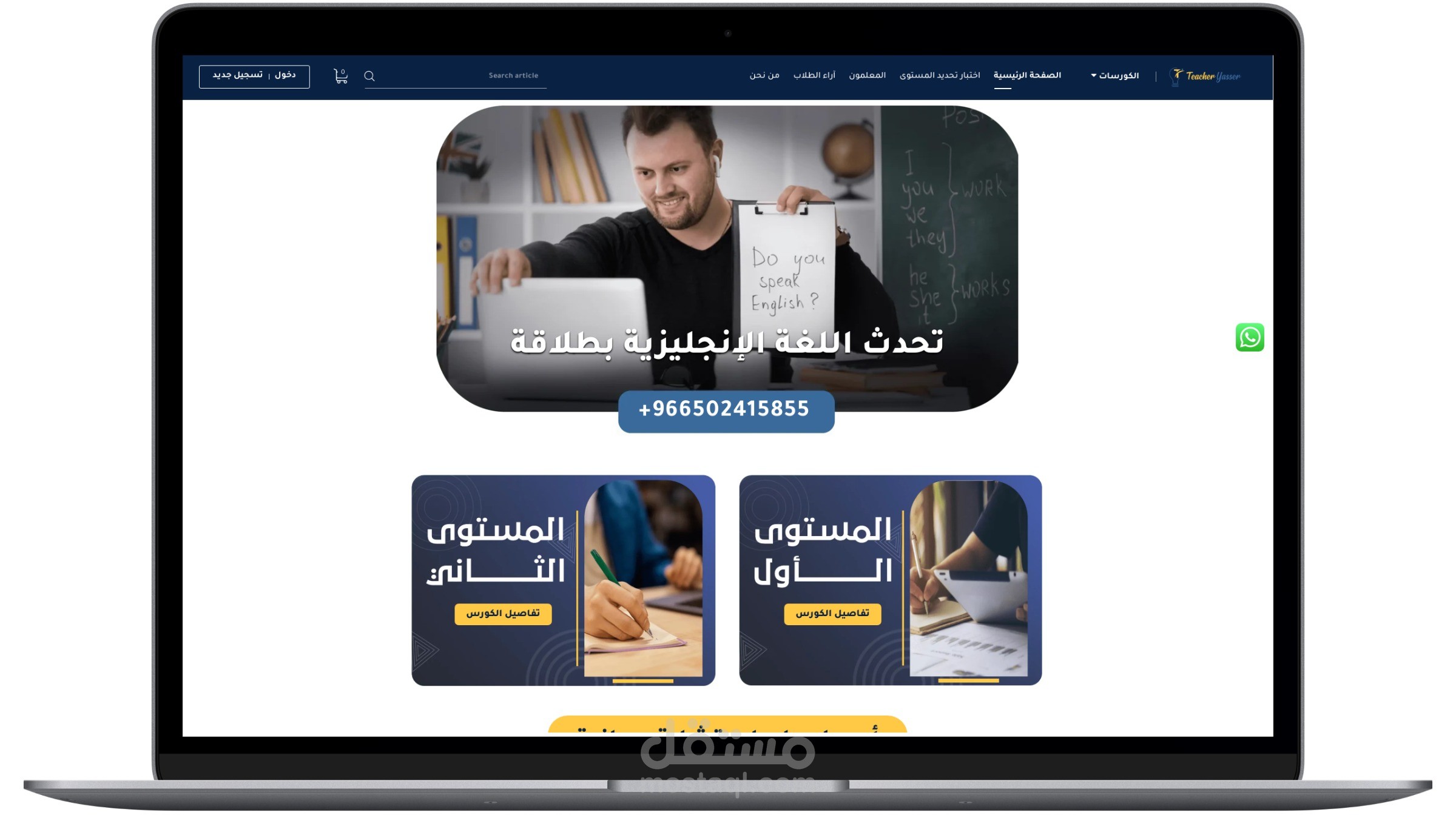منصة الاستاذ ياسر التعليمية