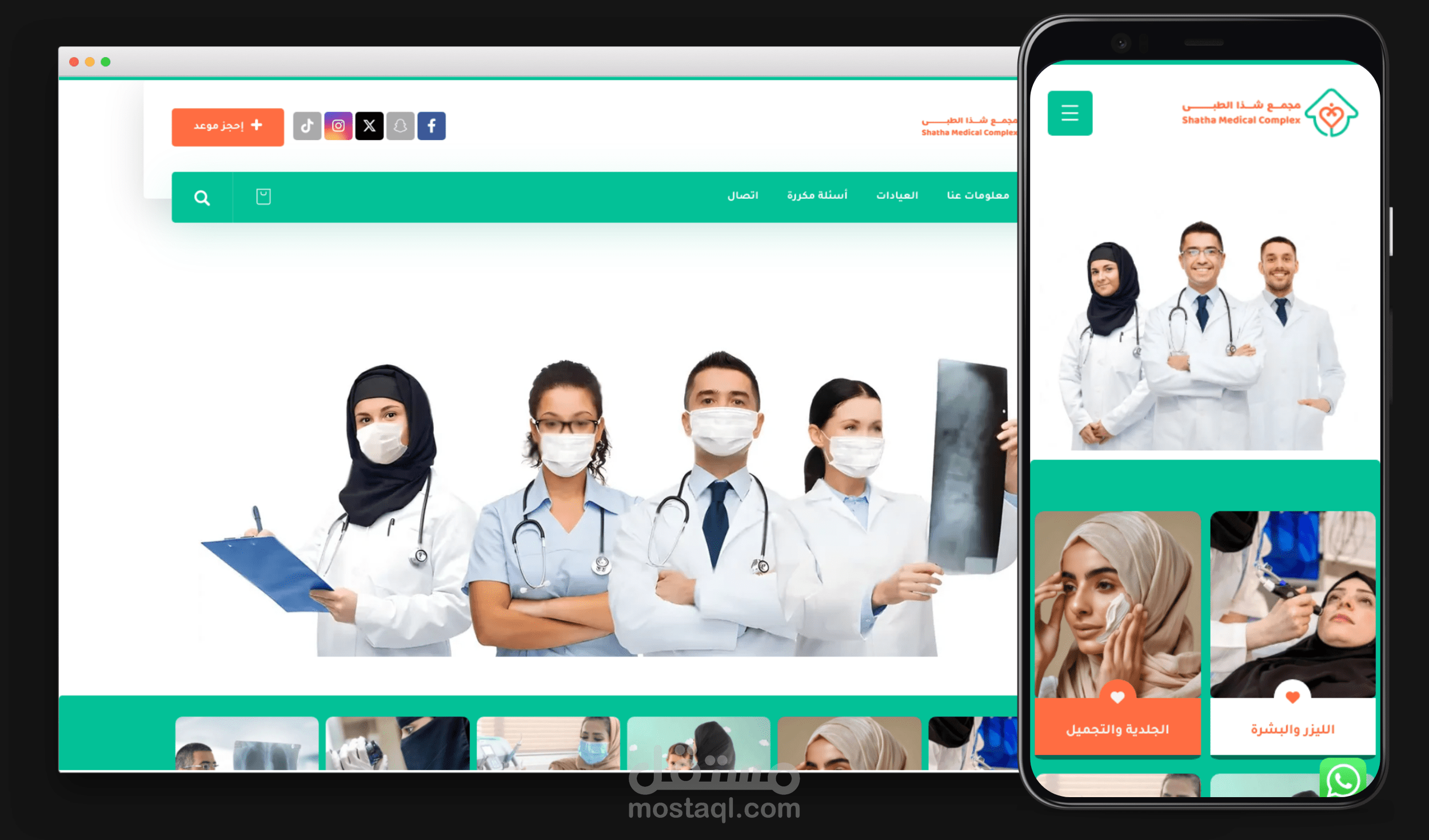 موقع مجمع شذا الطبي في المملكة العربية السعودية