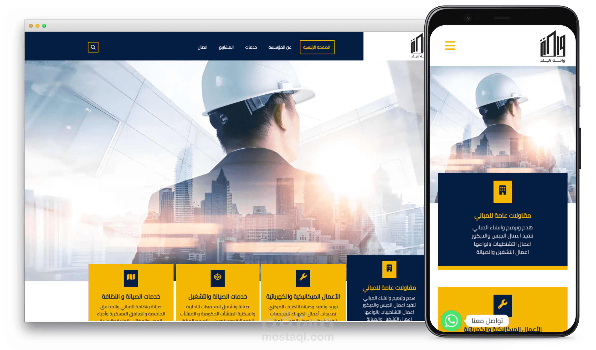 موقع تعريفي ومعرض اعمال شركة واحة البلد للمقولات بالسعودية