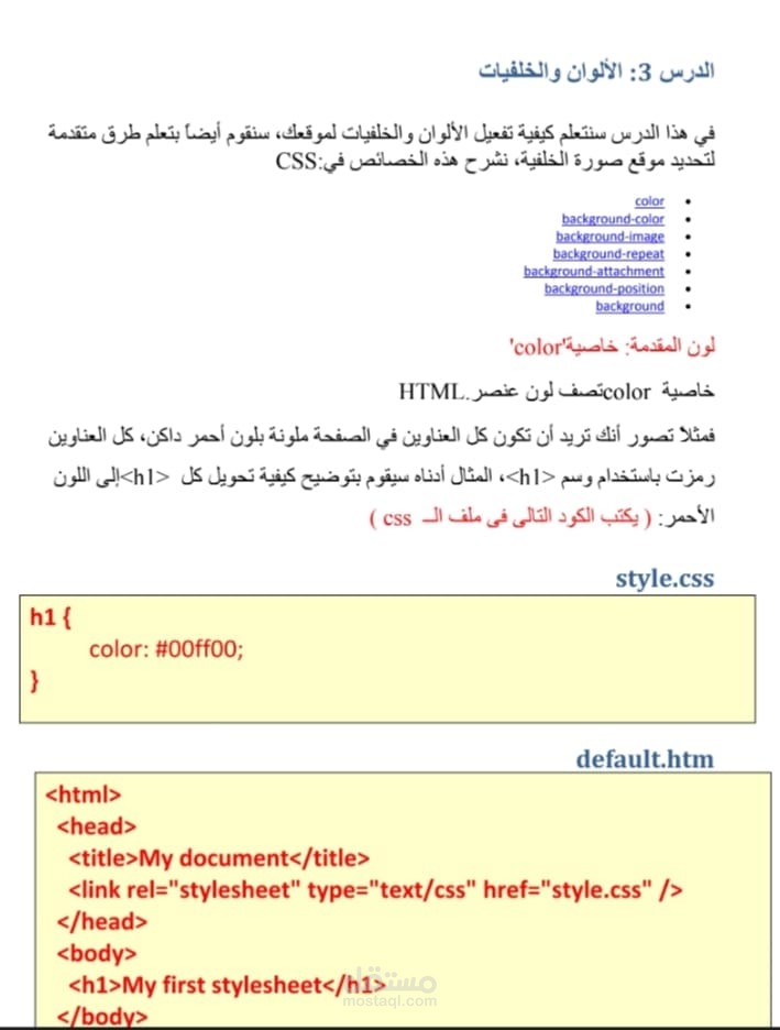 منسق نصوص