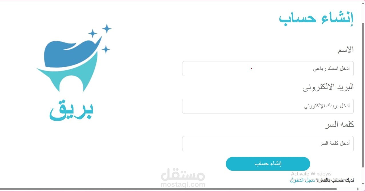 تدريب تبع وزارة الاتصالات