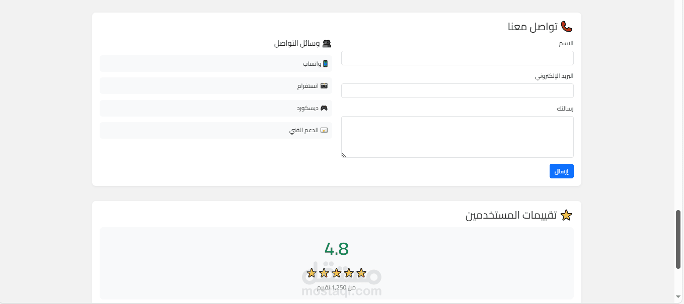 صفحة الدعم مخصصة للمواقع التي تخدم خدمات الالعاب مثل لعبة Free Fire