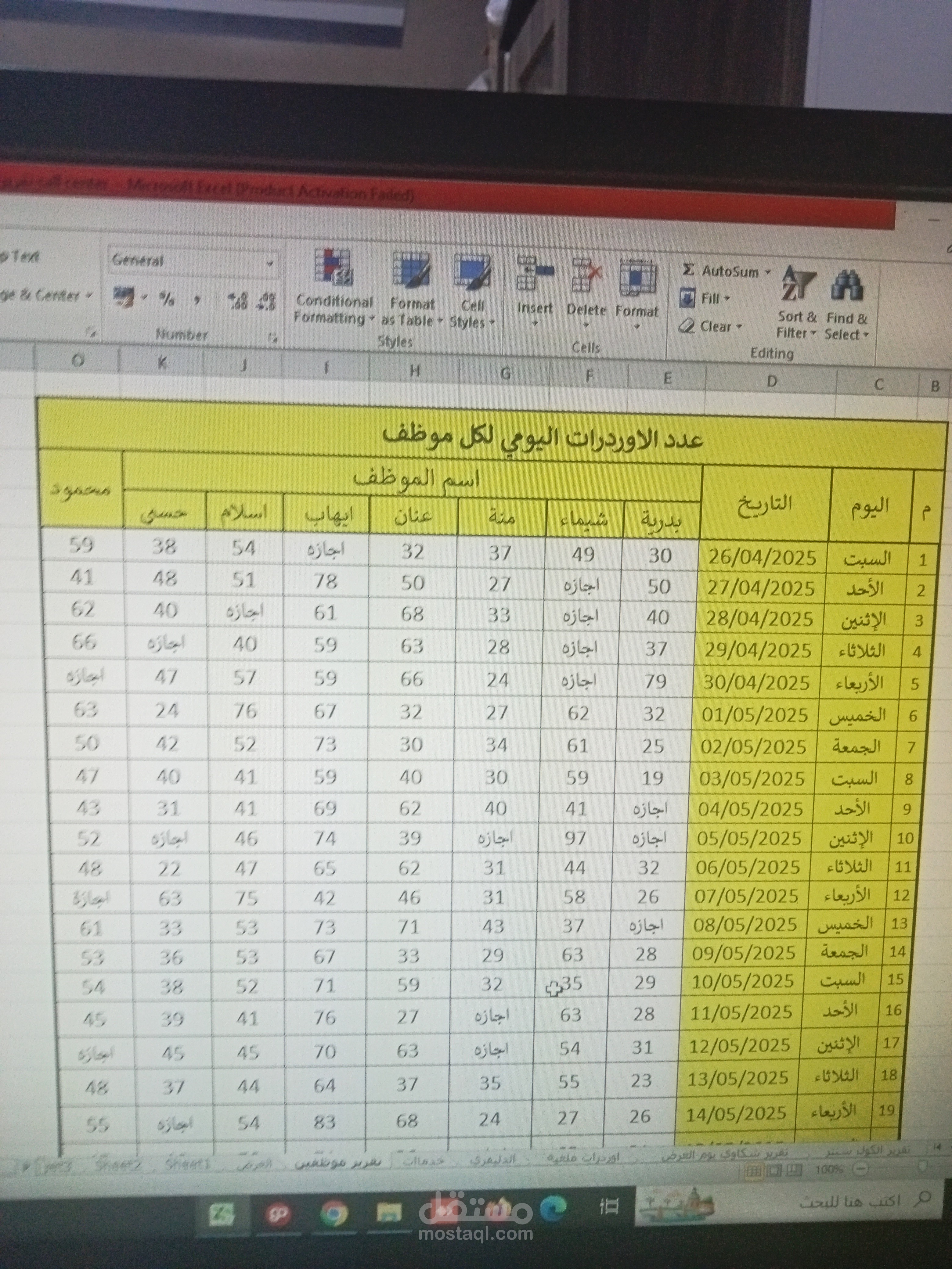 هذا تنفيذ طلب للعميل ع تطبيق طلبات  وطبعه للمطعم ميدان الشام