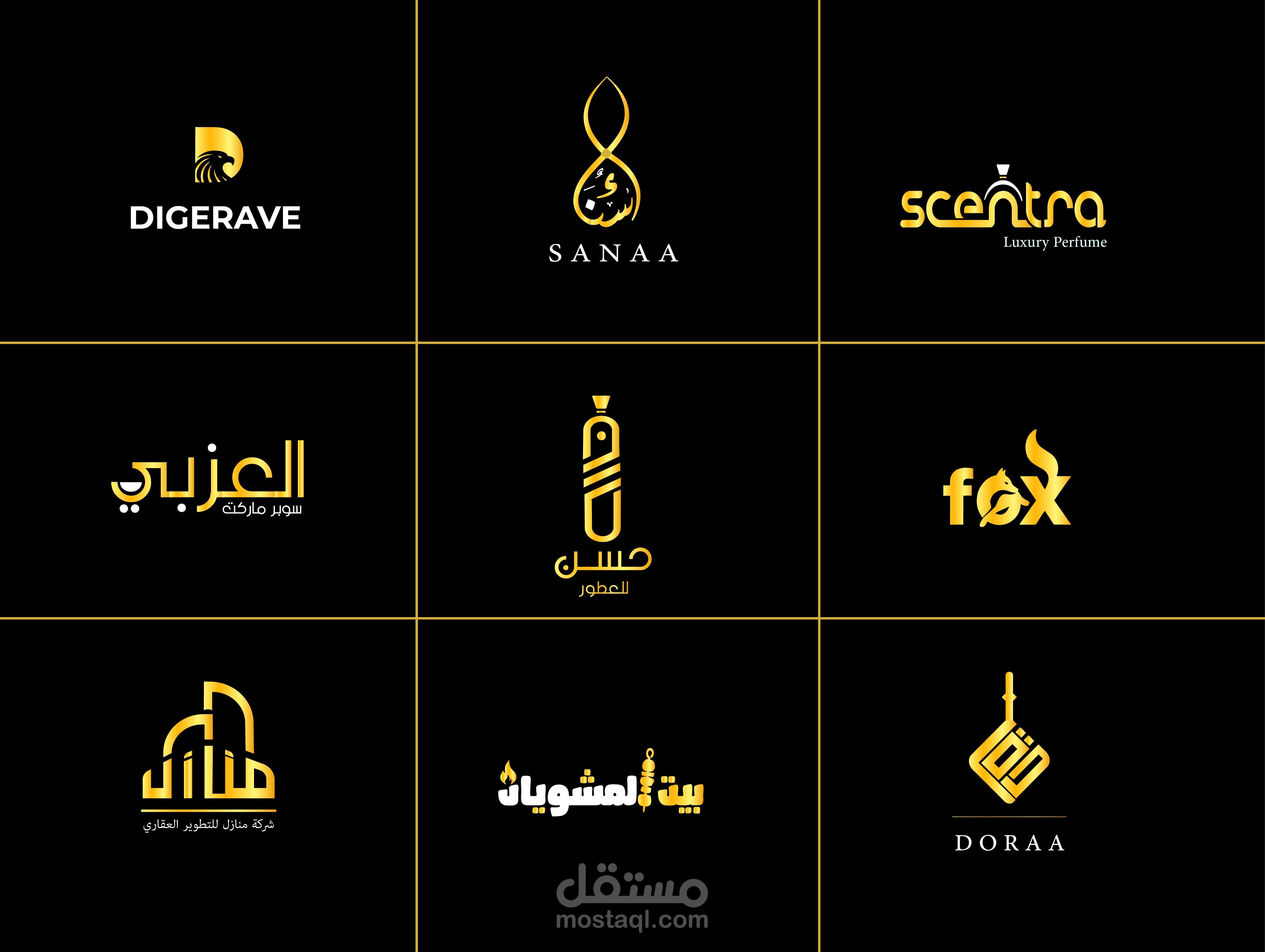 مجموعة شعارات لعلامات تجارية