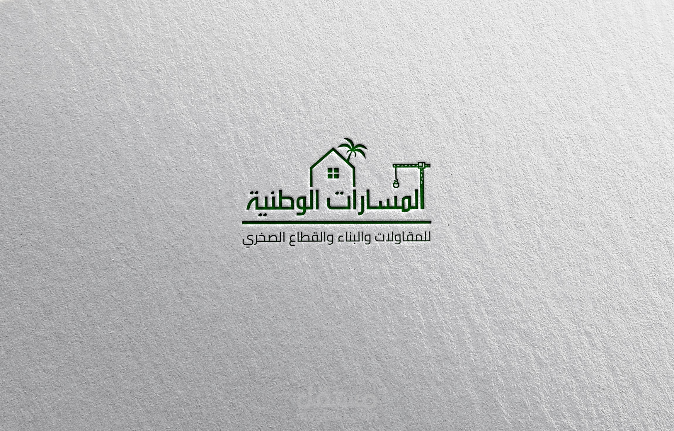 تصميم هوية بصرية لشركة مقاولات