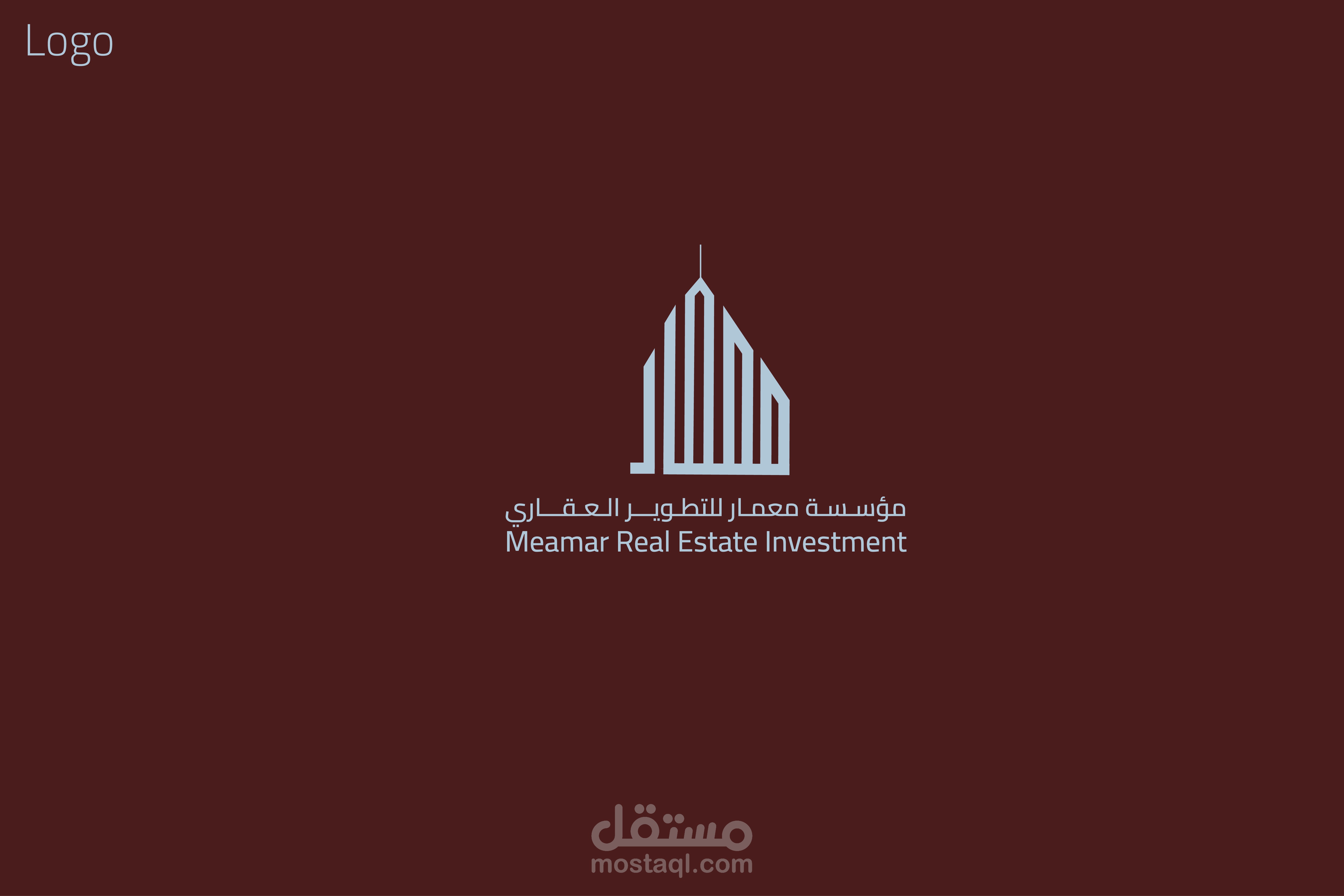 تصميم هوية بصرية احترافية لشركة معمار العقارية