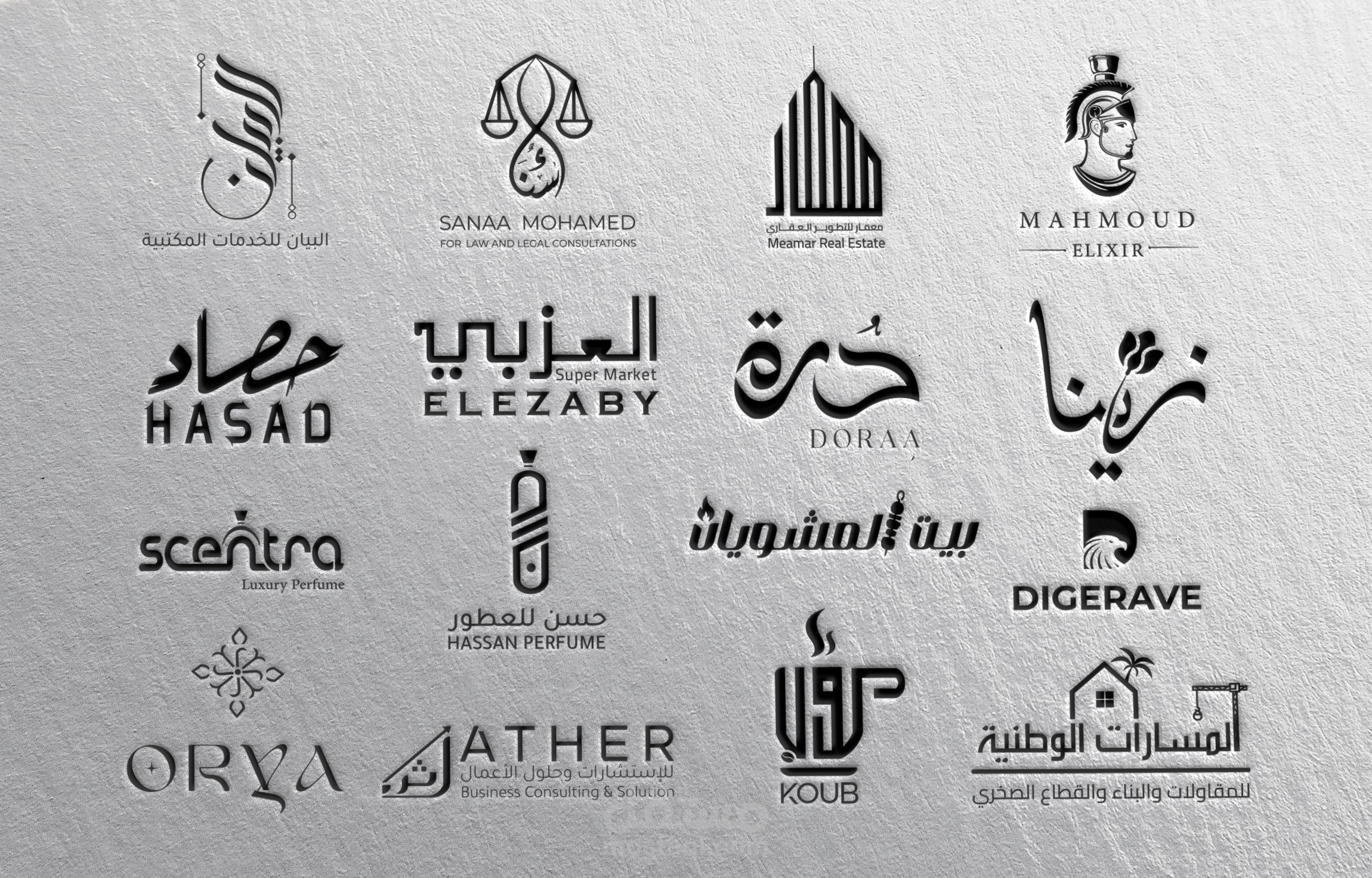 مجموعة شعارات لعلامات تجارية