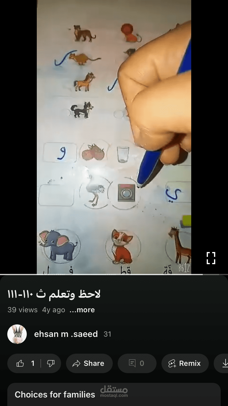 شرح حرف مع امثله فيديو كامل على اليوتيوب