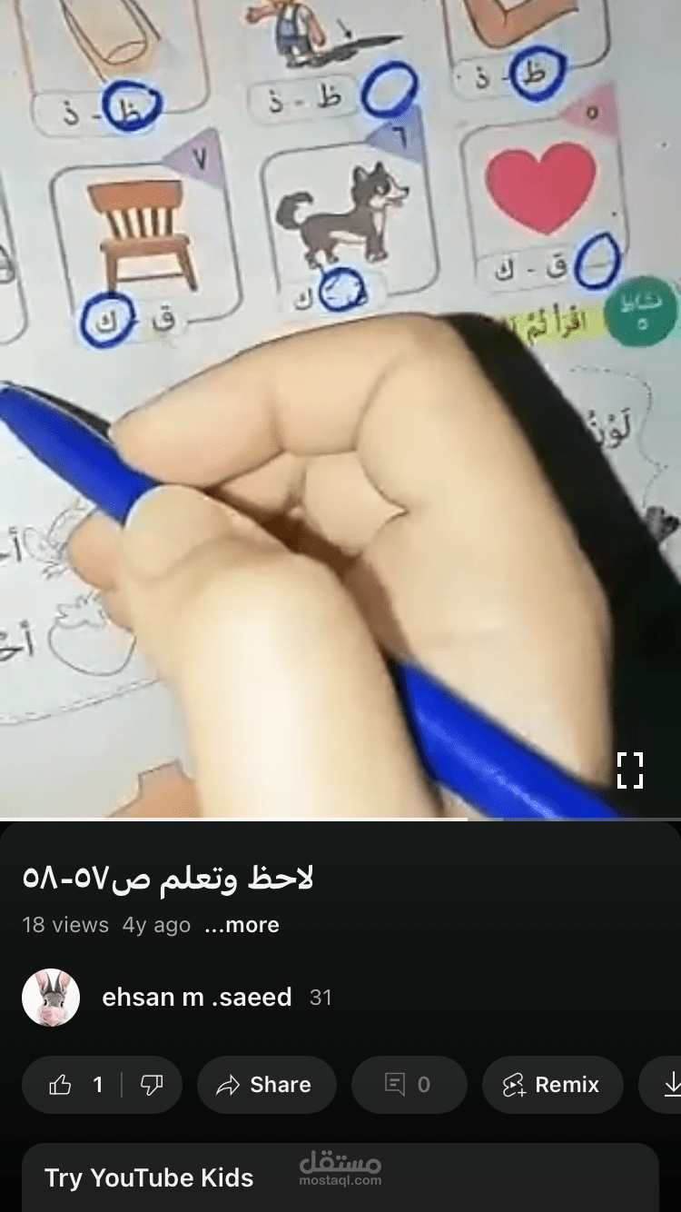 شرح خطوات الحل في الامثله وحرف ال ص