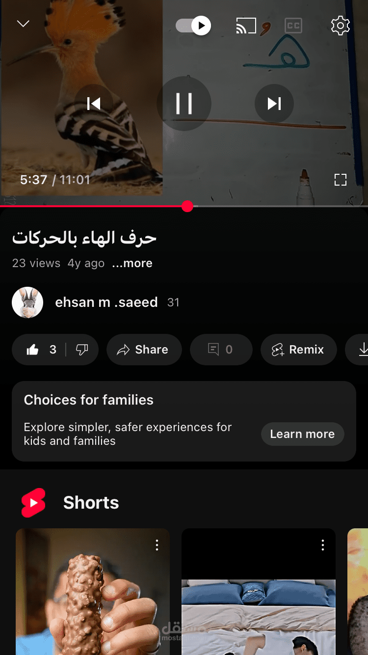كتابه الحروف بالحركات الفتح والضم والكسر وبعض من الامثله لكل حركه